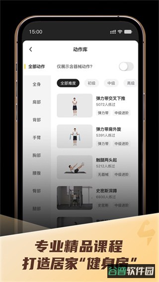 硬汗健身截图2