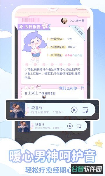 棉棉月历