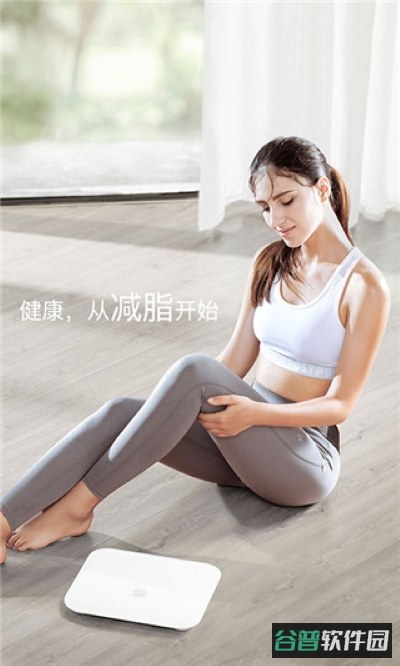 荣耀体脂秤截图2