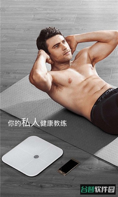 荣耀体脂秤截图3