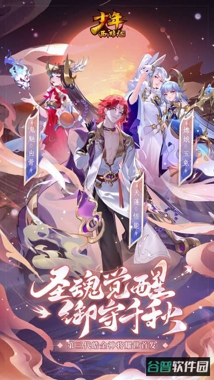 少年西游记