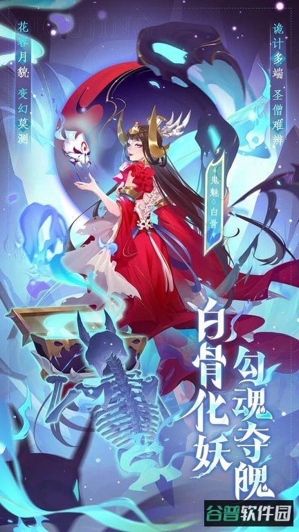少年西游记截图3