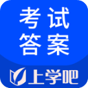 答案吧v5.1.2