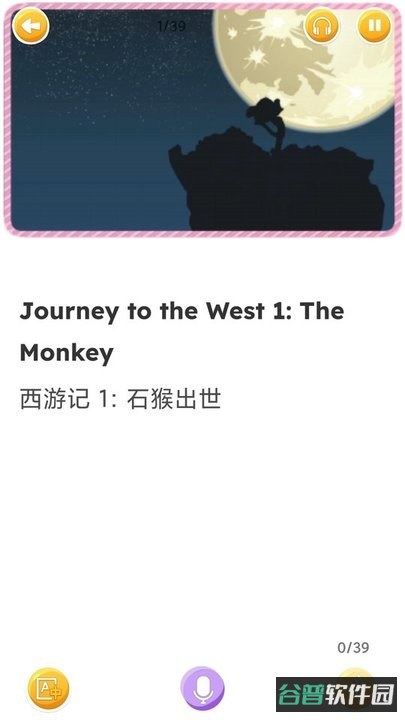 蓝思英语绘本截图2