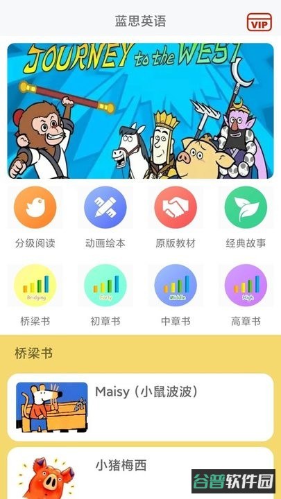 蓝思英语绘本截图4