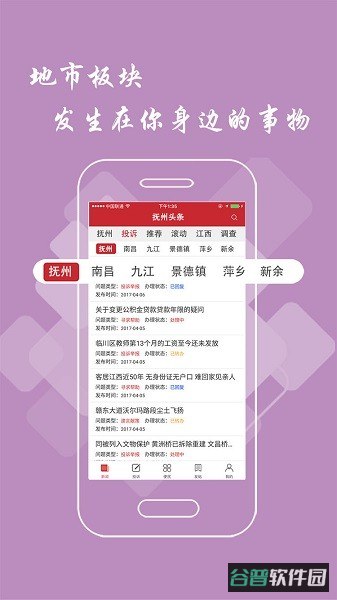 抚州头条