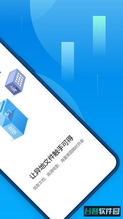 贝锐蒲公英截图3