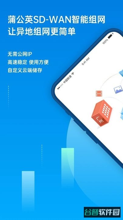 贝锐蒲公英截图4