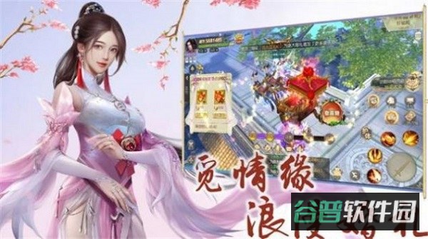 太古神王2剑指仙域截图2