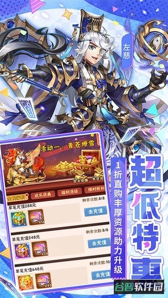 少年三国志