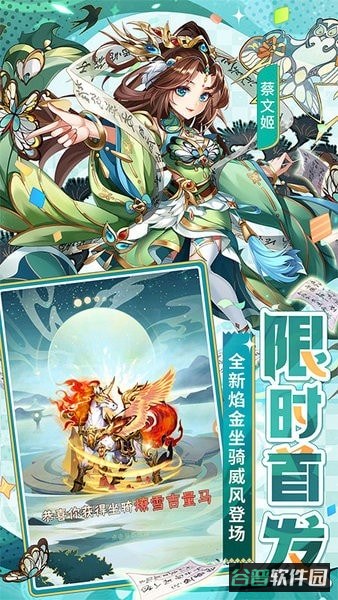 少年三国志截图3