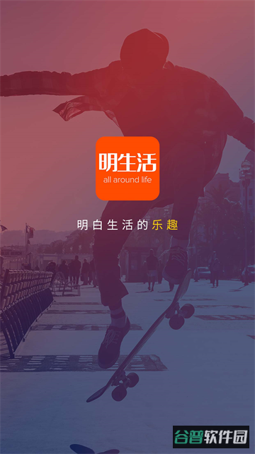 明生活截图2
