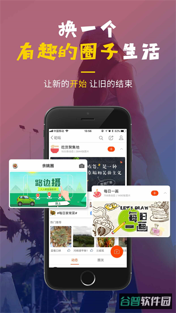 明生活截图4