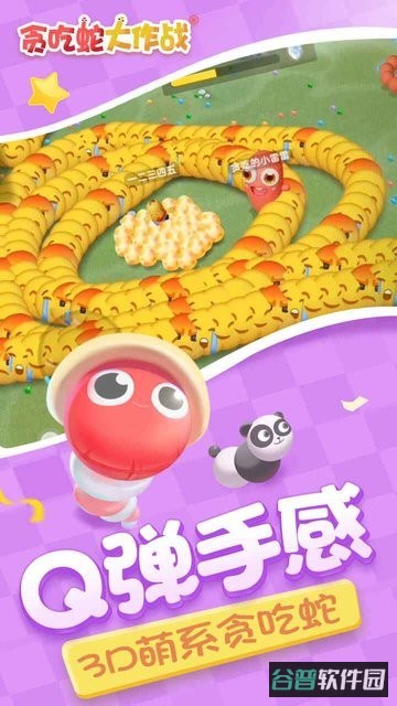 贪吃蛇大作战截图4