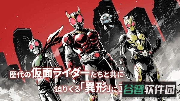 假面骑士防卫战士