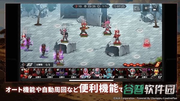 假面骑士防卫战士截图3