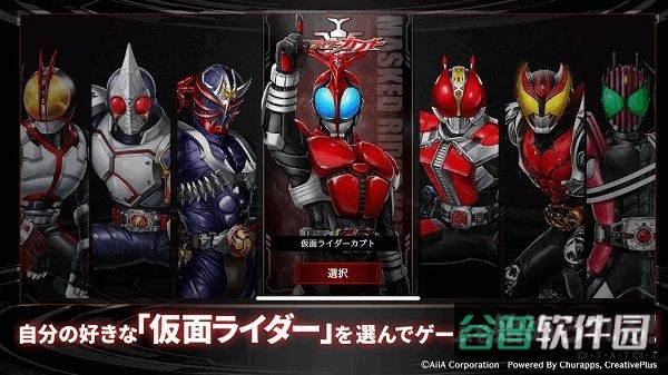 假面骑士防卫战士截图4