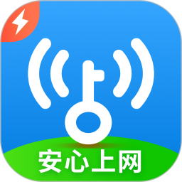 wifi万能钥匙极速版v6.9.24