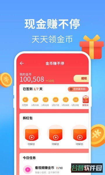 wifi万能钥匙极速版截图3