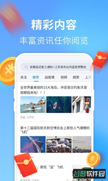 wifi万能钥匙极速版截图4