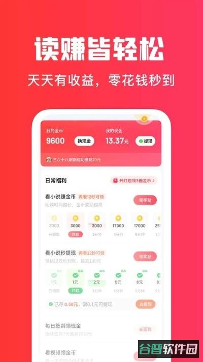 梧桐免费小说