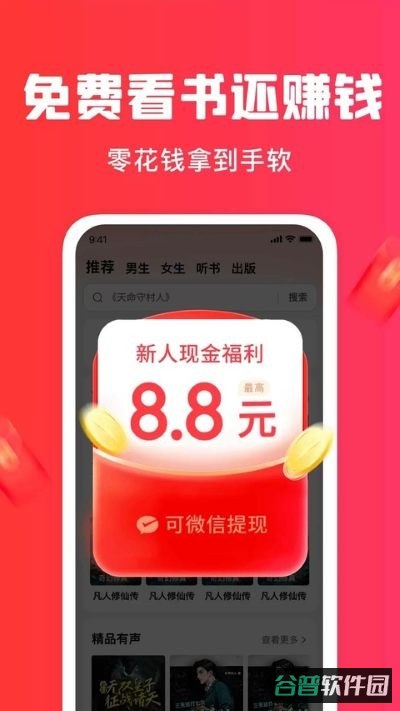 梧桐免费小说截图2