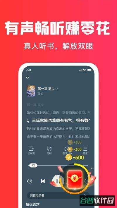 梧桐免费小说截图3