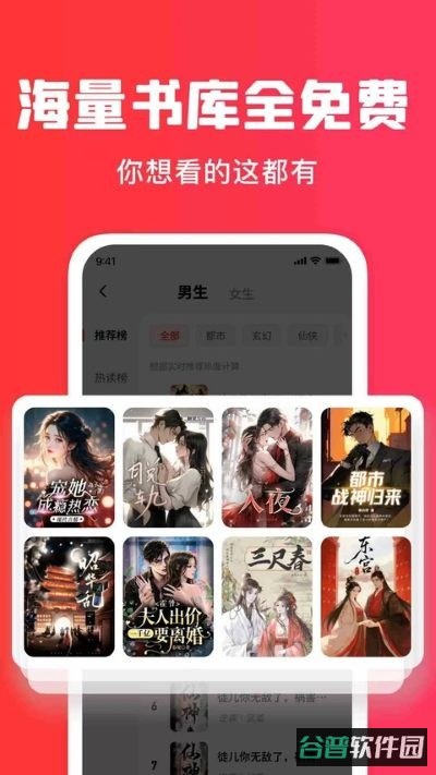 梧桐免费小说截图4