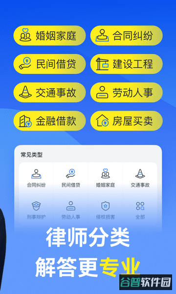 赢律师法律咨询截图4