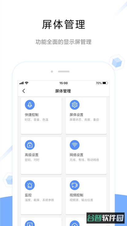 屏精灵截图2