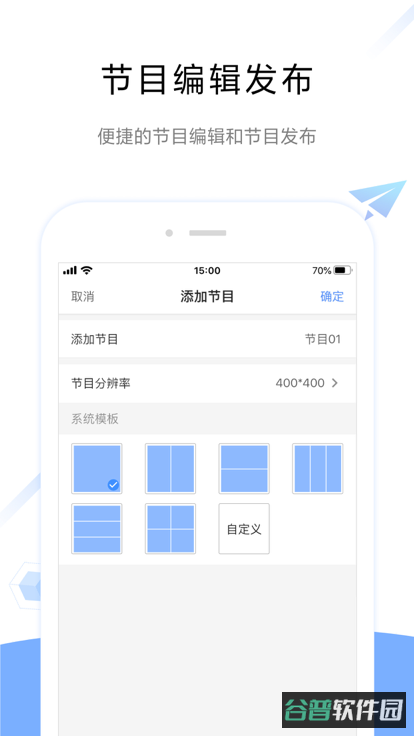 屏精灵截图3