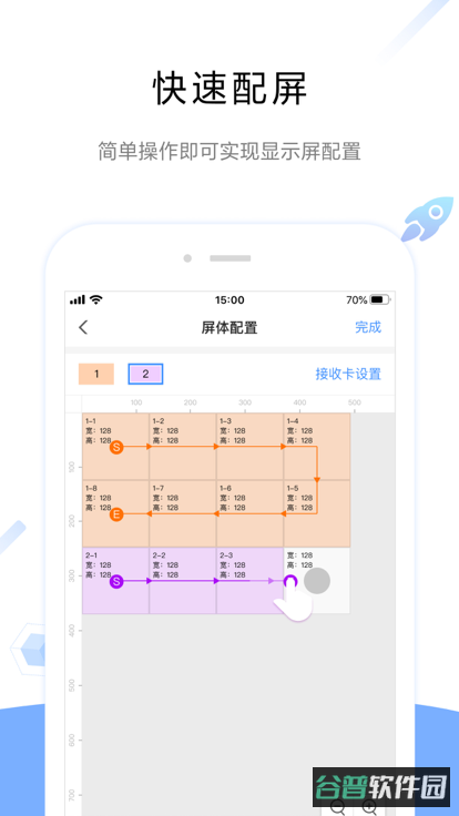 屏精灵截图4