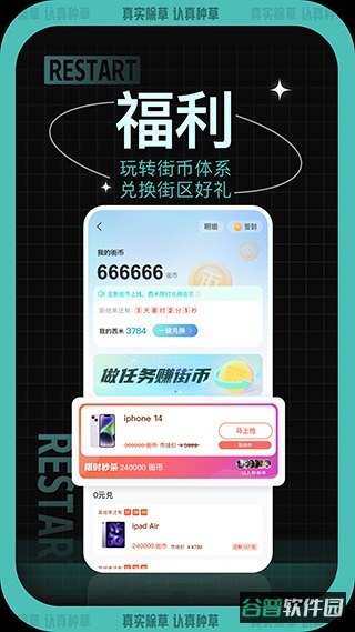 西五街截图2
