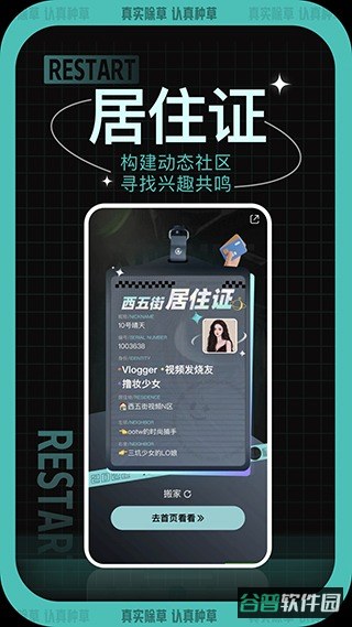 西五街截图4
