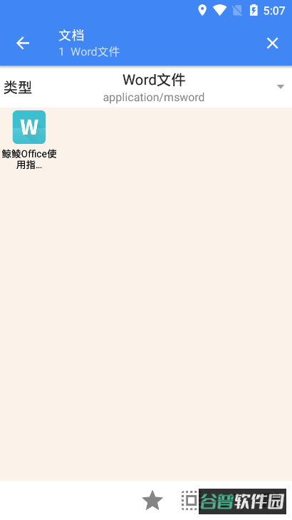 FV文件管理官方中文版(fvfileexplorer)