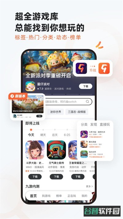 九游游戏