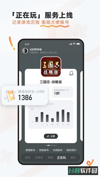 九游游戏截图3