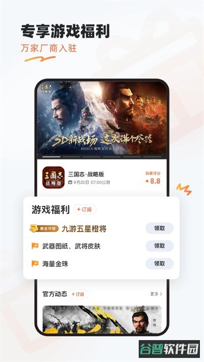 九游游戏截图4