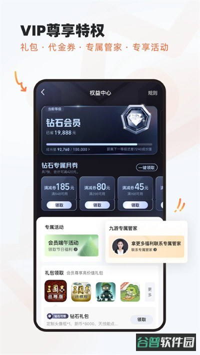 九游游戏截图5