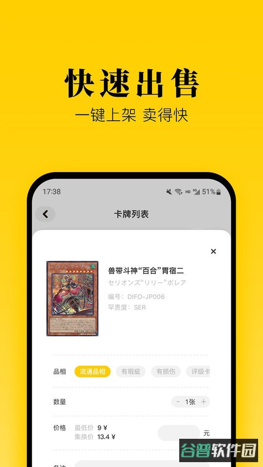 集换社