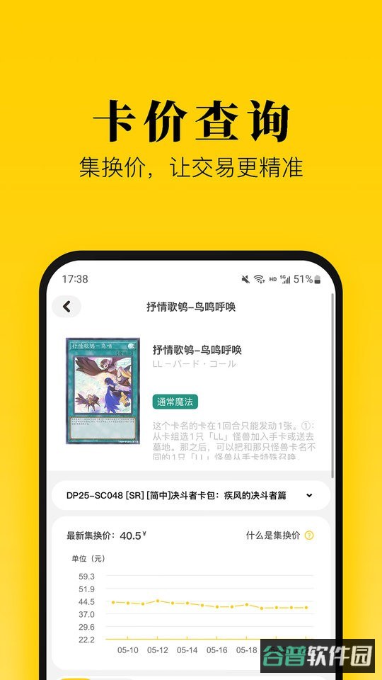 集换社截图2