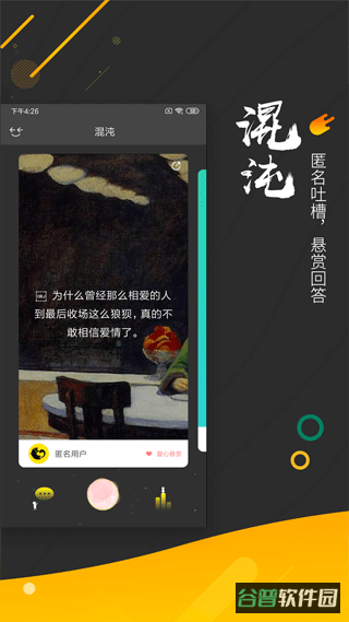 解忧暖心喵截图4