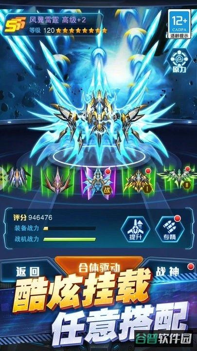 王牌机战