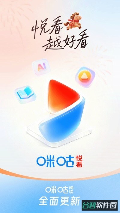 咪咕阅读