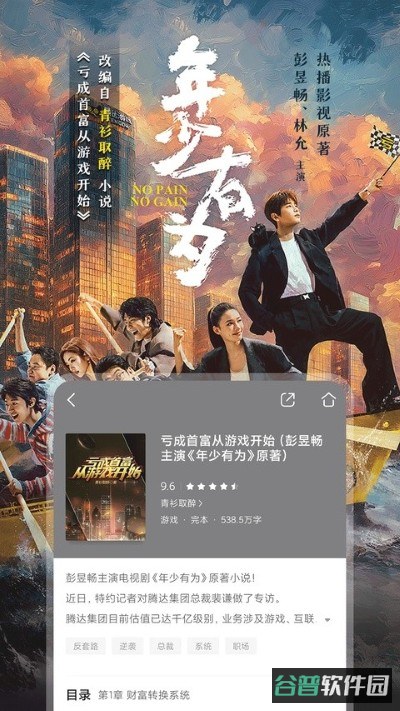 咪咕阅读截图2