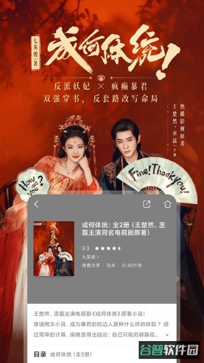 咪咕阅读截图4