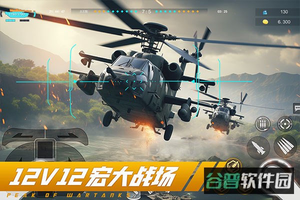 巅峰坦克装甲战歌截图2