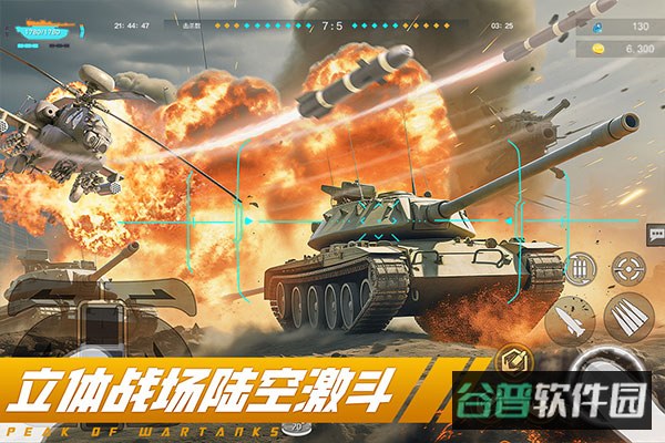 巅峰坦克装甲战歌截图4