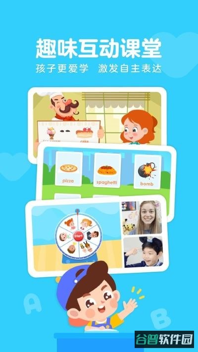 伴鱼少儿英语截图2