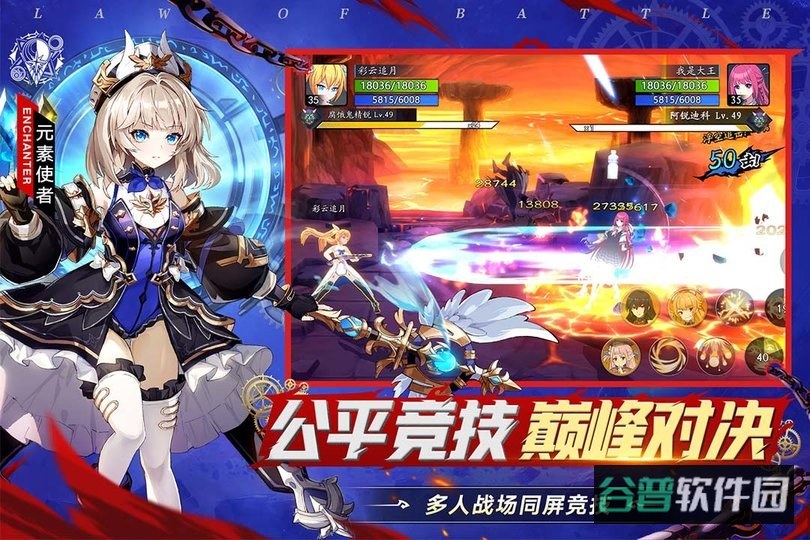 战斗法则截图2